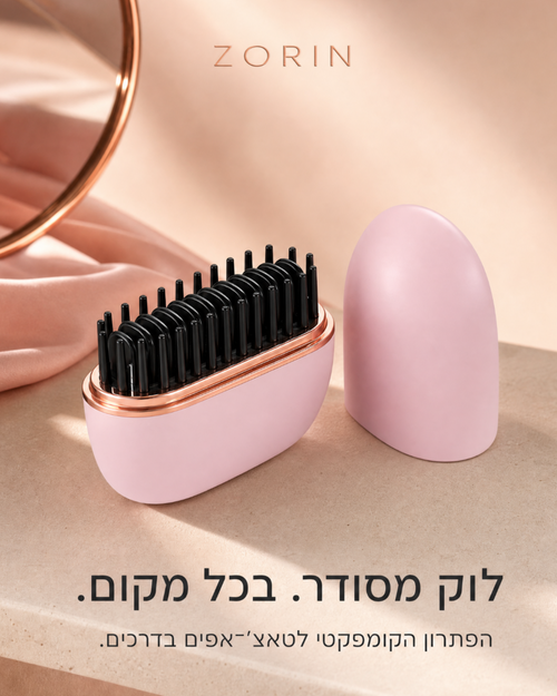 זורין שיק