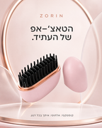 זורין שיק -החלקת וסידור השיער הנגישה ביותר בעולם