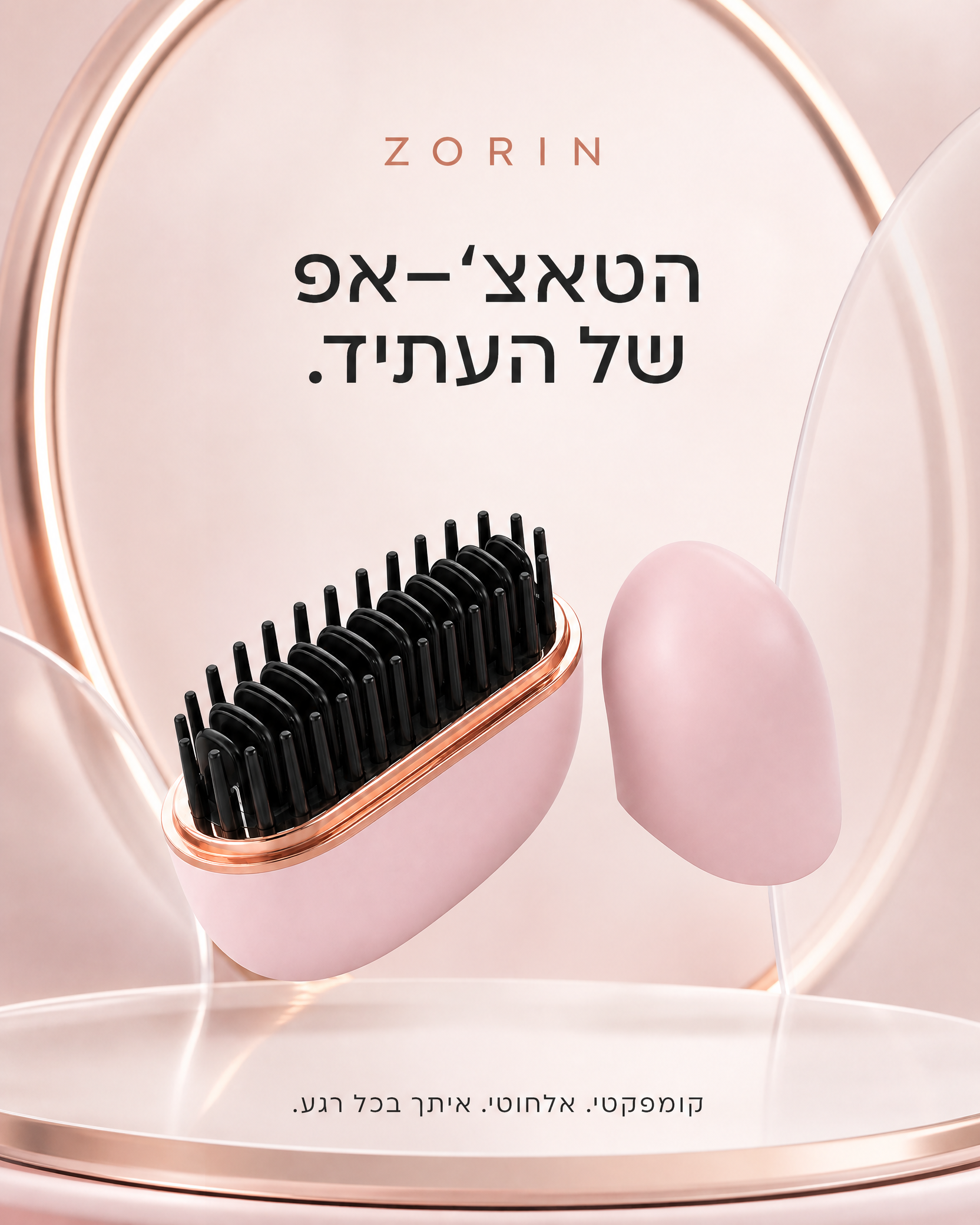 זורין שיק