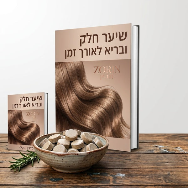 מדריך דיגיטלי בלעדי